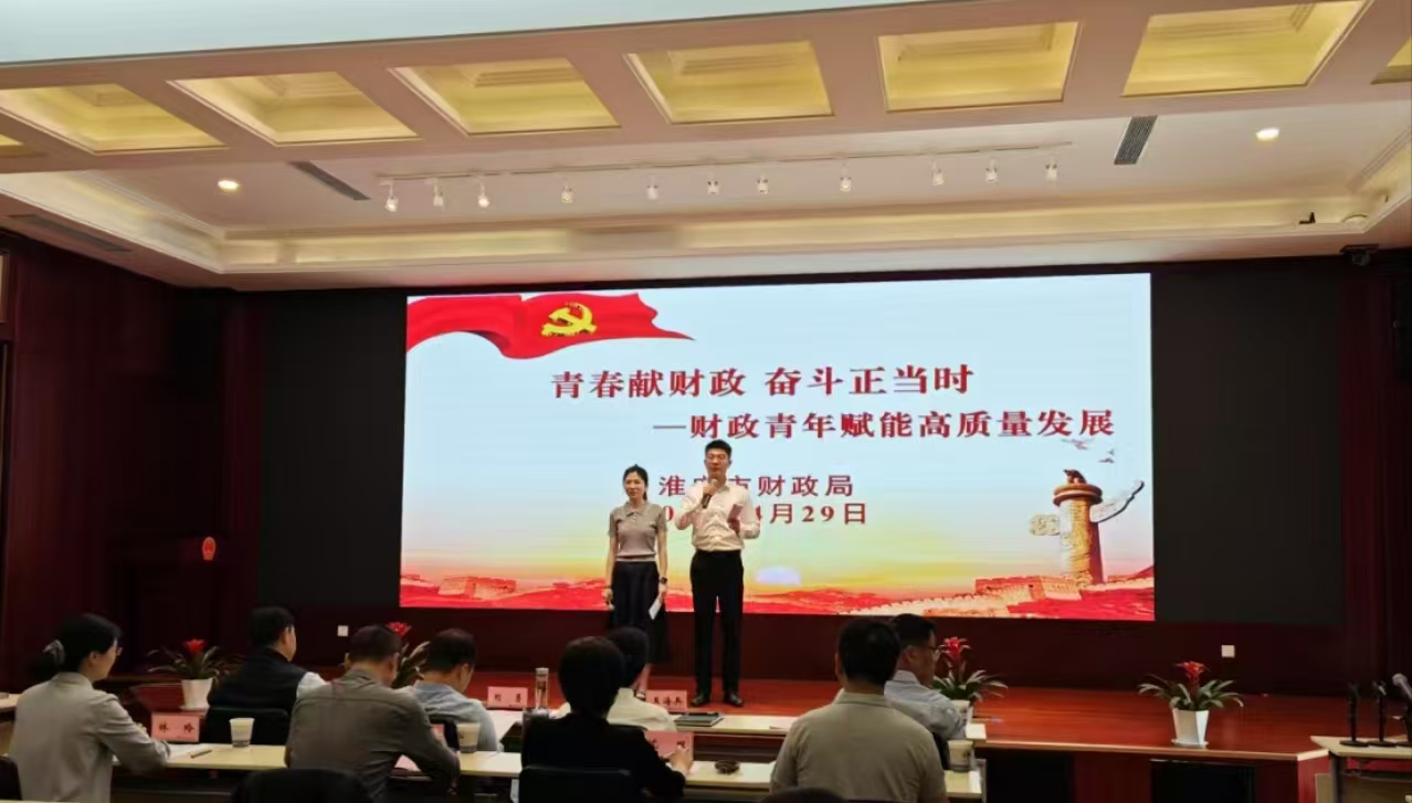 市财政局举办“青春献财政...