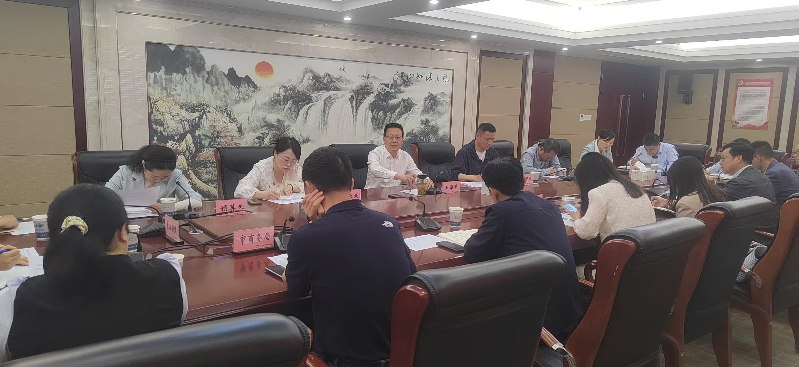 市财政局召开超长期特别国...