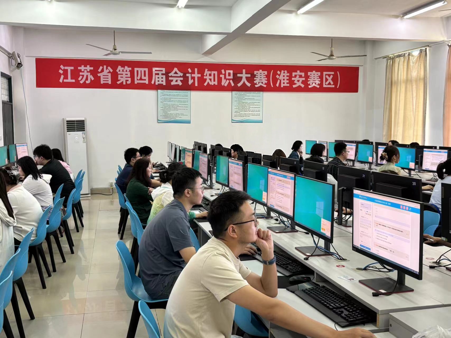 淮安市第四届会计知识大赛...