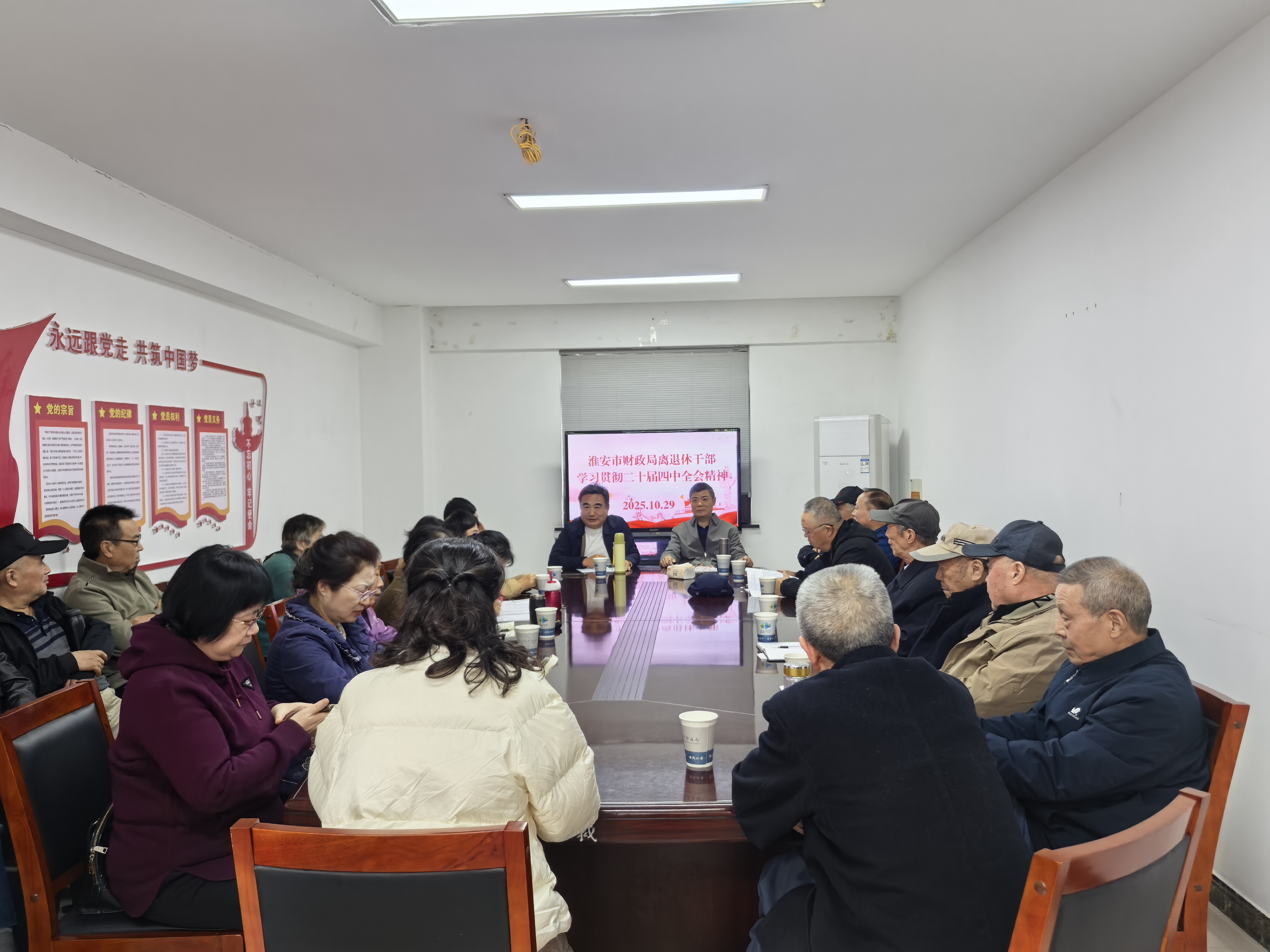 市财政局离退休干部学习二...