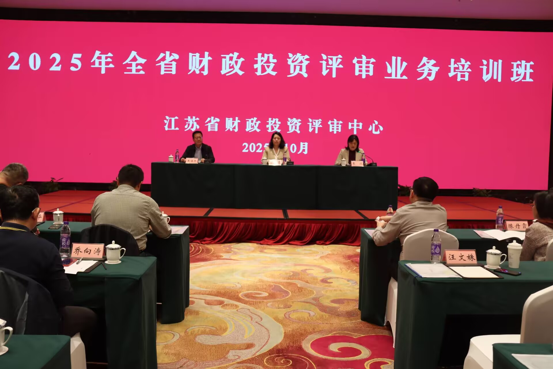 全省财政投资评审业务培训...