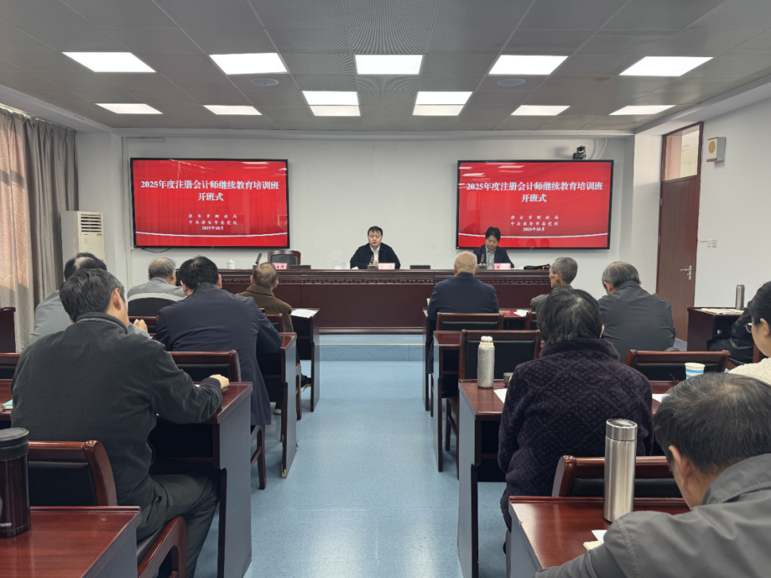 市财政局举办2025年度...