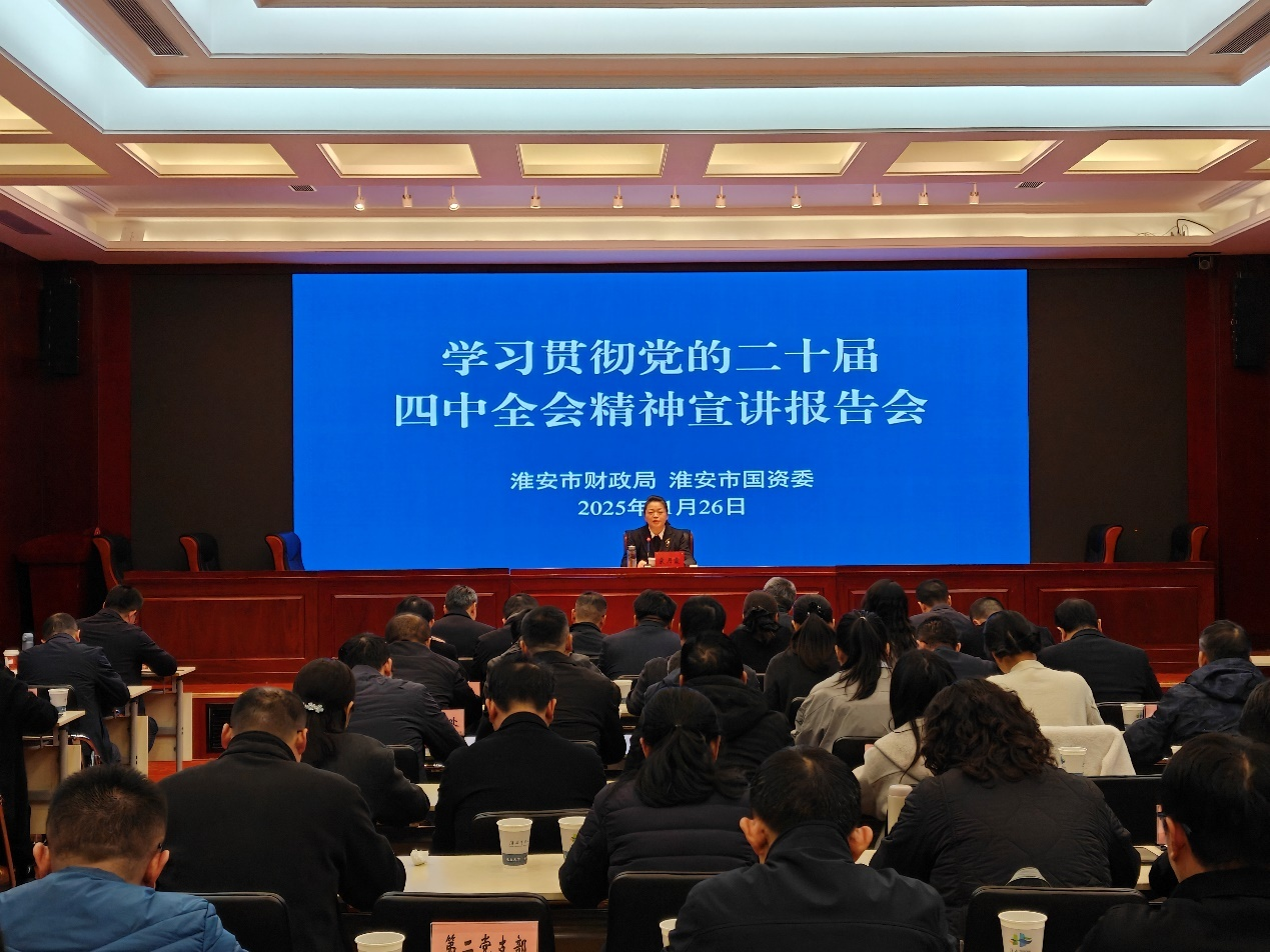 市财政局举行学习贯彻党的...