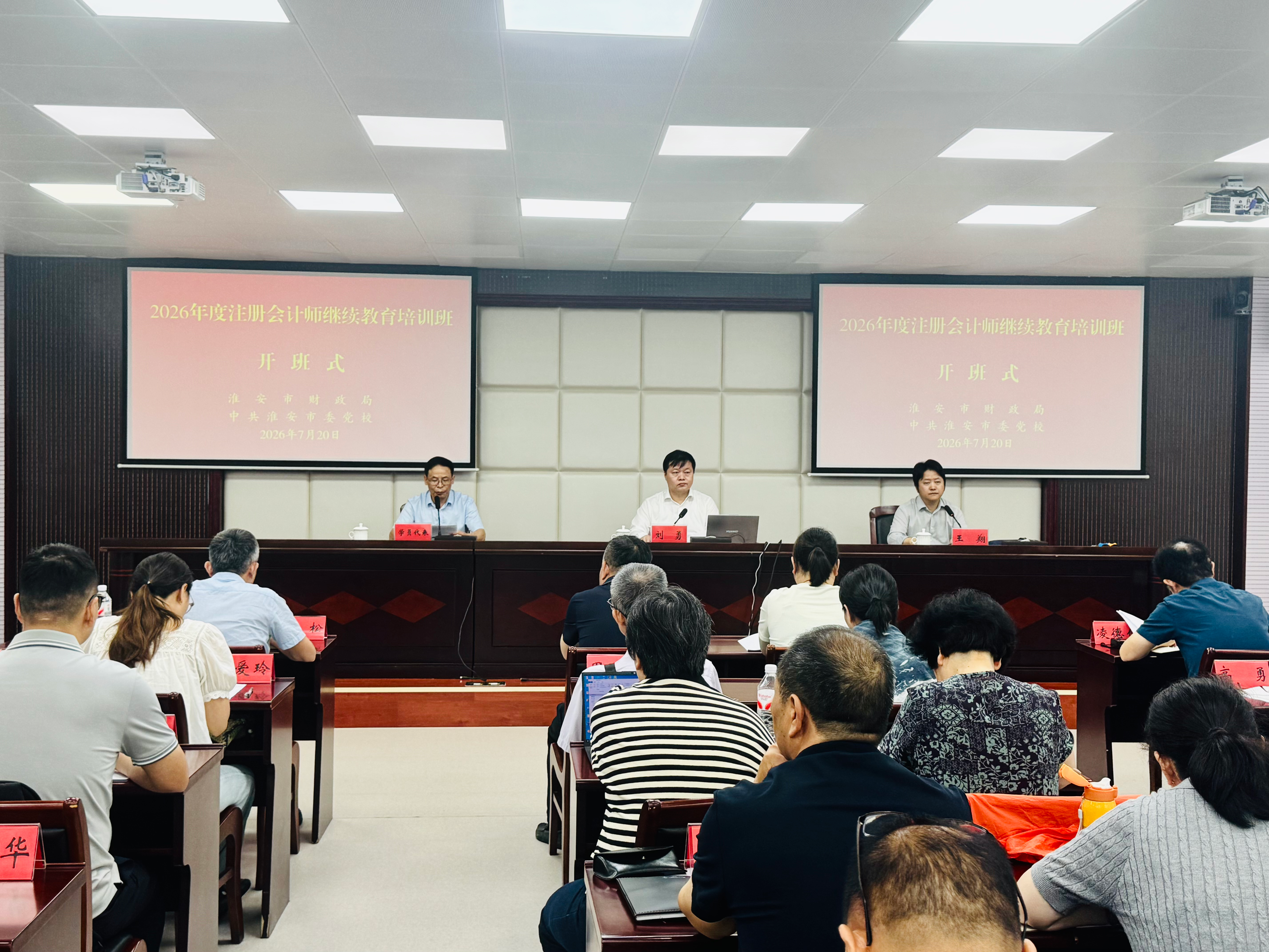 我市2026年度注册会计...