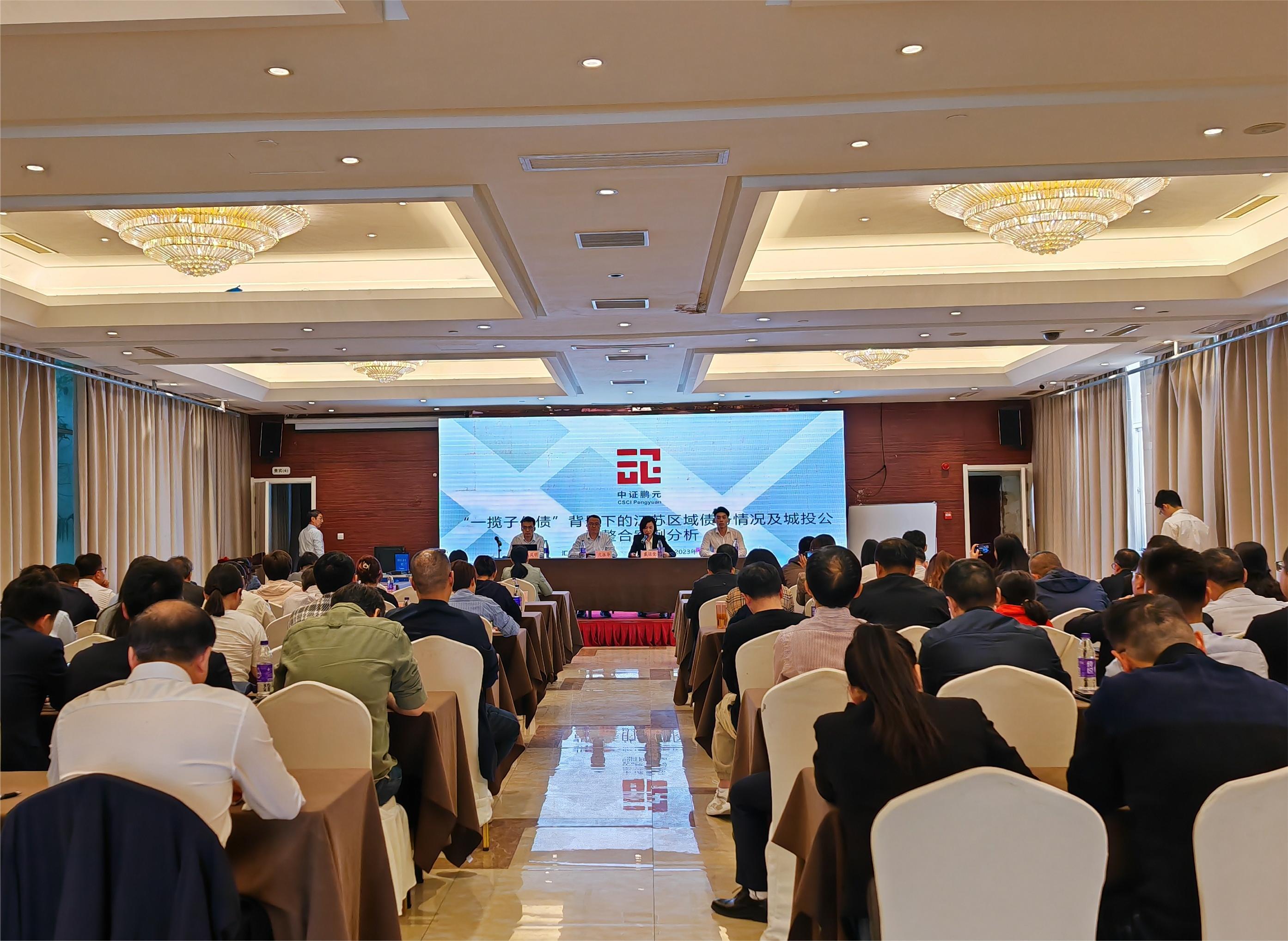 市财政局国资委举办第五期国资大讲堂