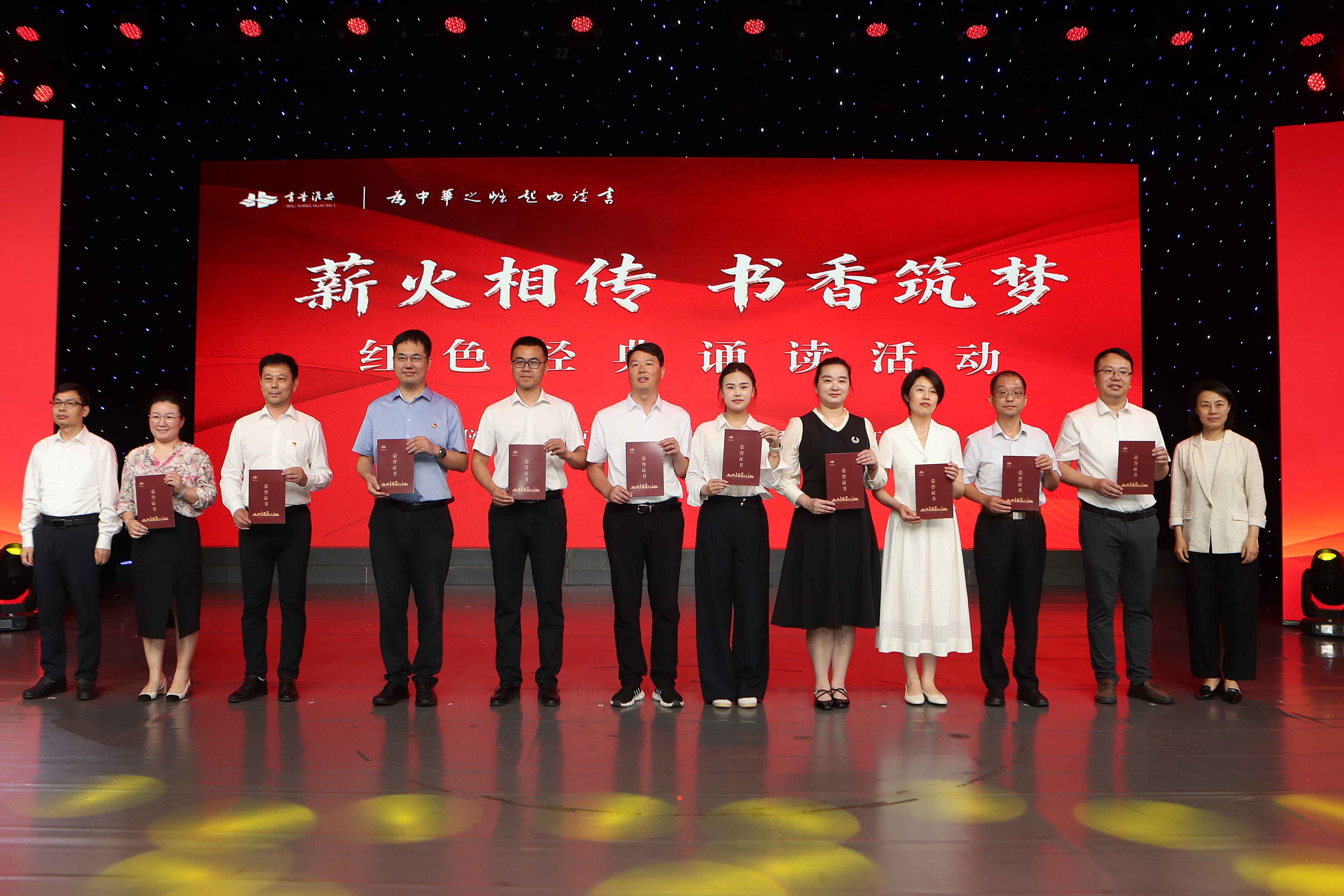 薪火相传 书香筑梦｜我局...