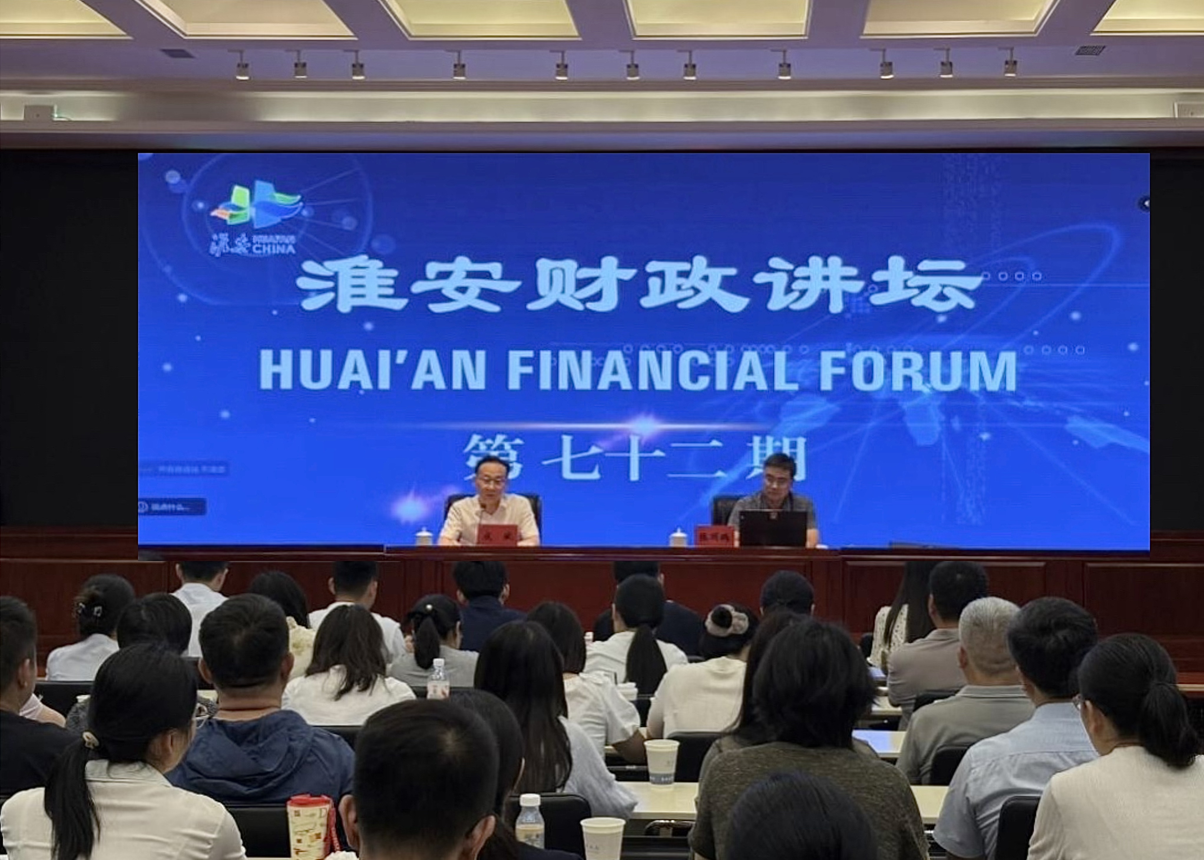 市财政局举办第七十二期财...